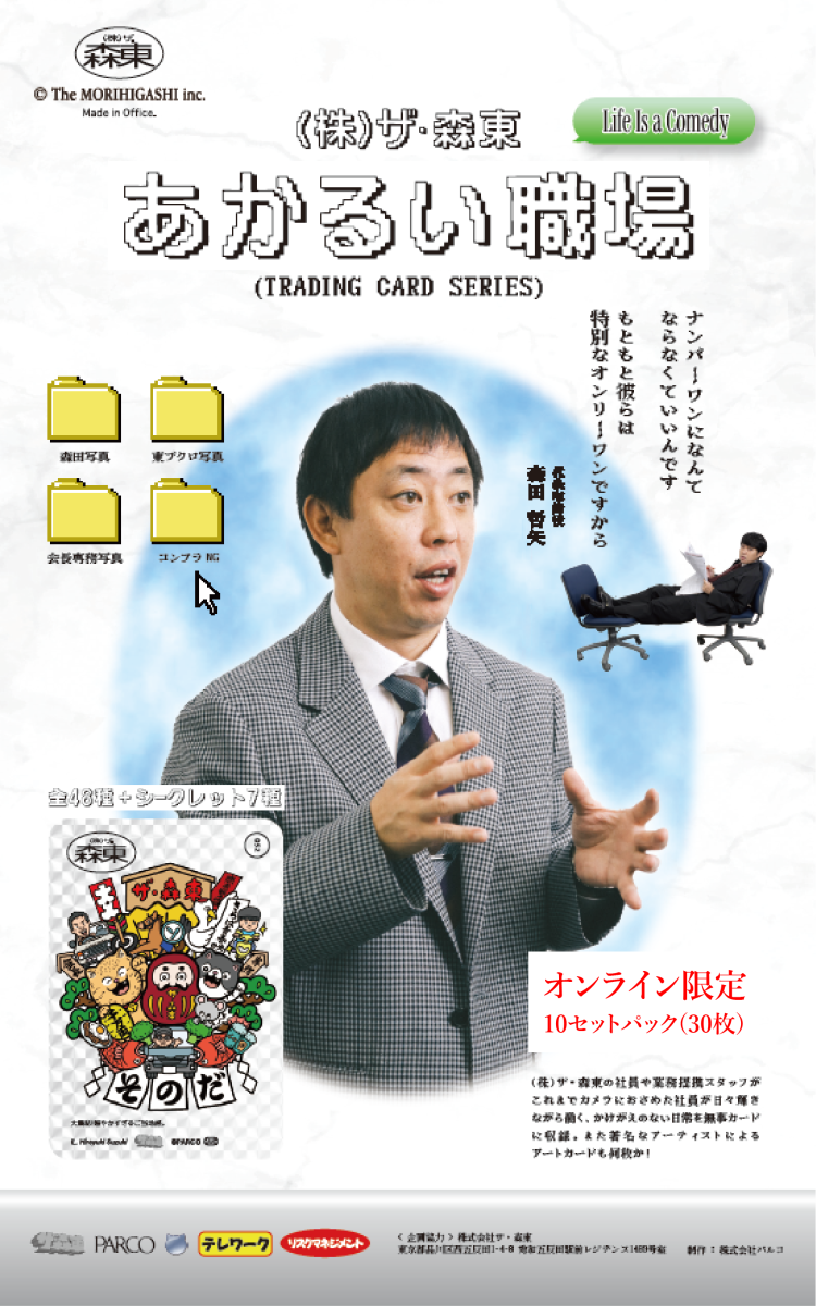 追加受注販売のお知らせ