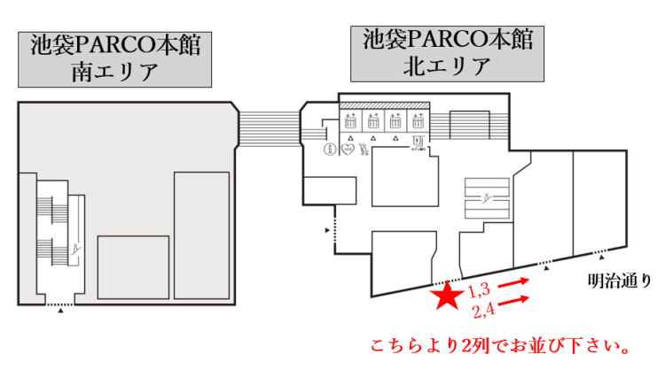 8月8日(金)・8月9日(土)　入場に関するご案内
