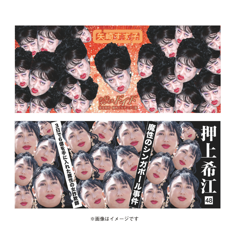グッズ情報