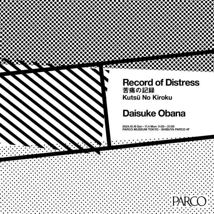 Daisuke Obana 「Record of Distress 苦痛の記録」