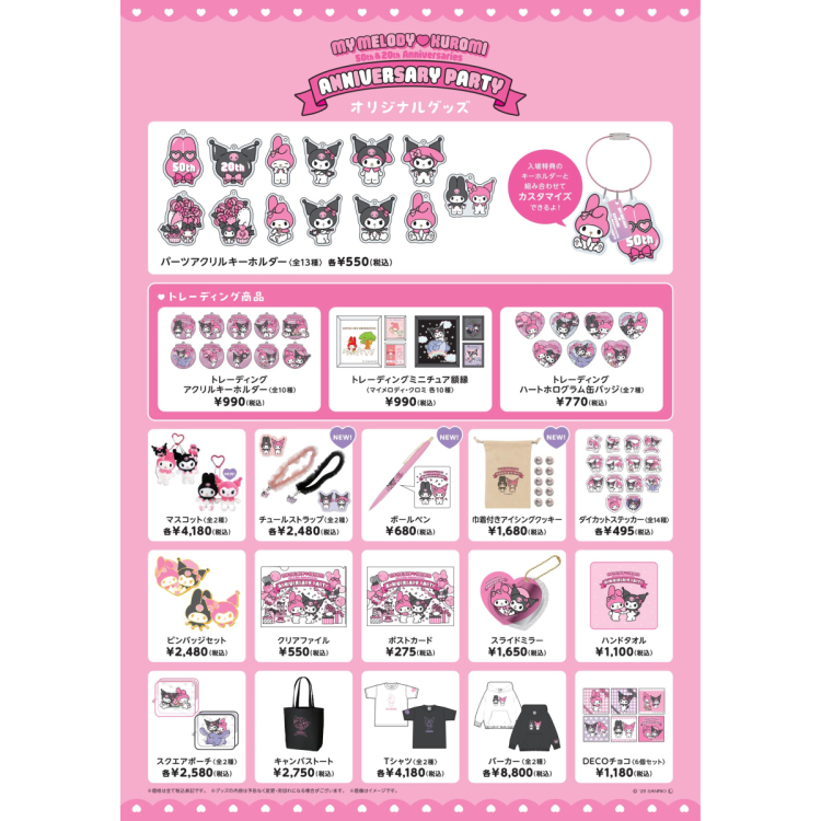 展覧会記念商品