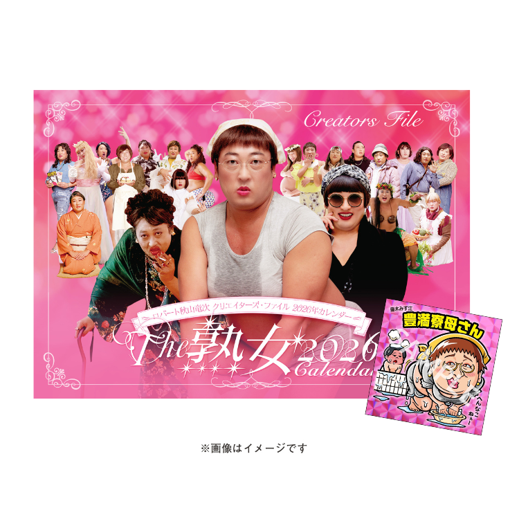 グッズ情報