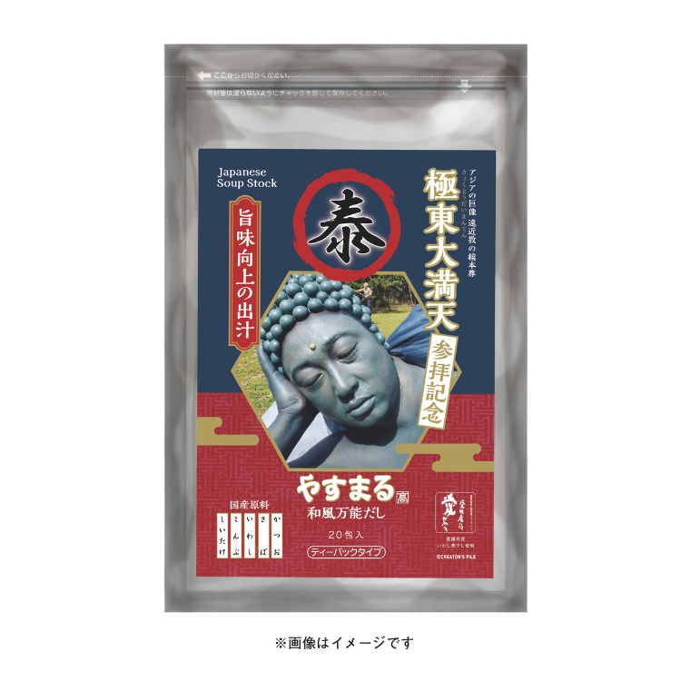 グッズ情報