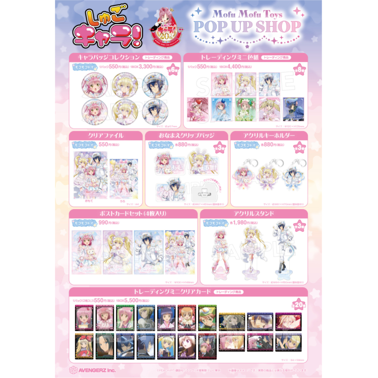 商品