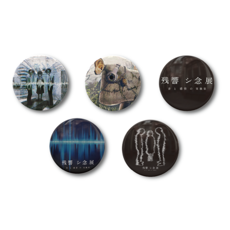グッズ