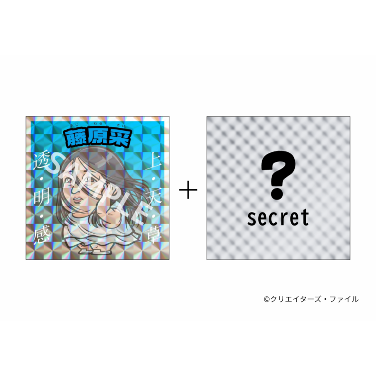 入場特典