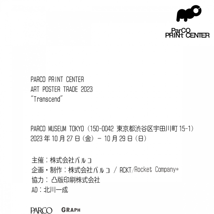PARCO PRINT CENTER -ART POSTER TRADE 2023- ”Transcend”