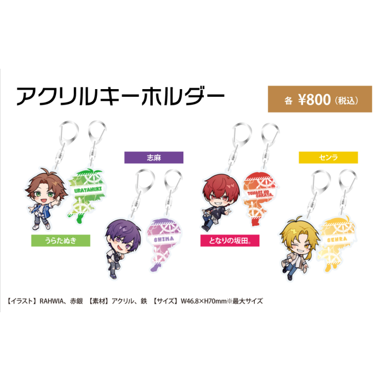 【グッズ情報】