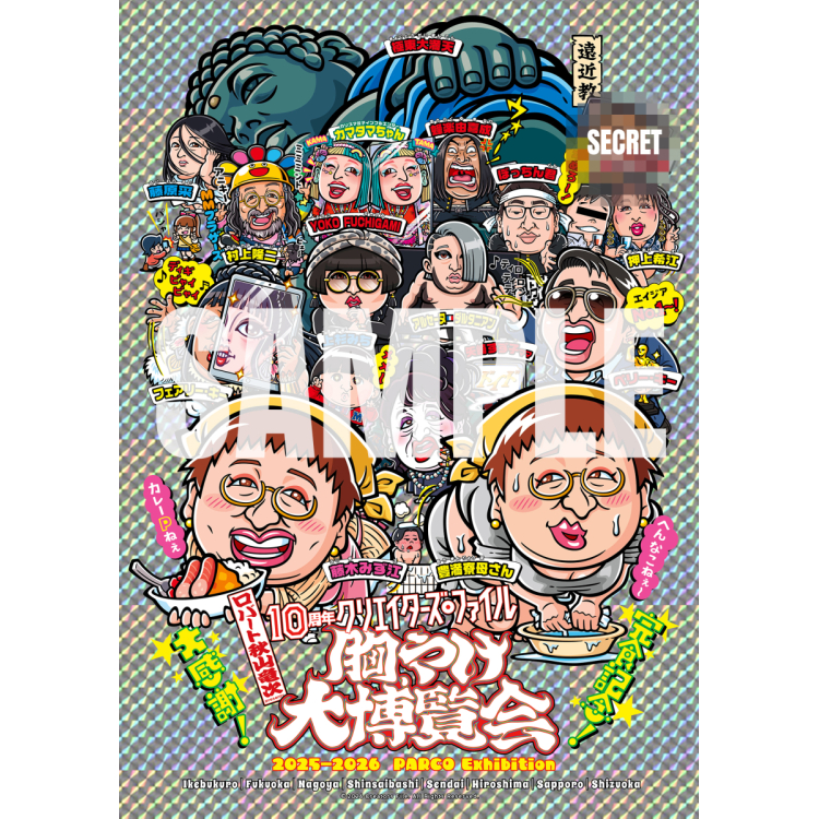 グッズ情報【新商品！】