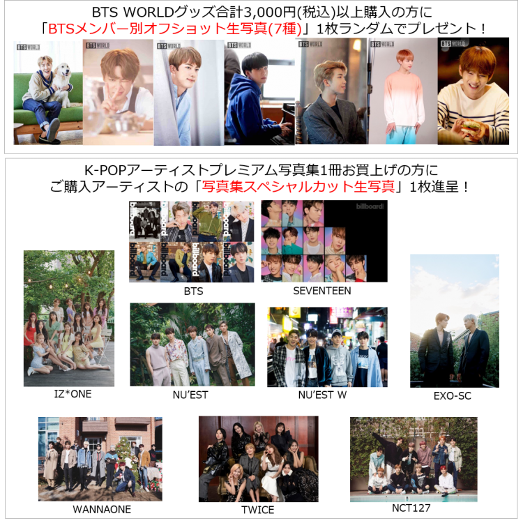 会場限定！購入特典