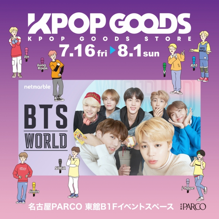 K-POP GOODS STORE