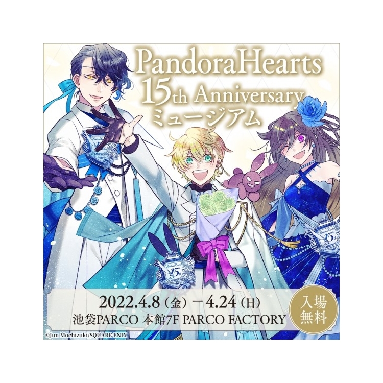 日本製定番PandoraHearts 15th アニバーサリー ミュージアム コラボカフェ ザークシーズ=ブレイク ミニ色紙 缶バッジ アクリルスタンド コースター その他