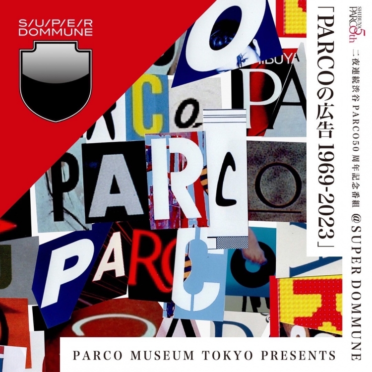 二夜連続 渋谷PARCO50周年記念番組「PARCOの広告 1969-2023」@SUPER DOMMUNE