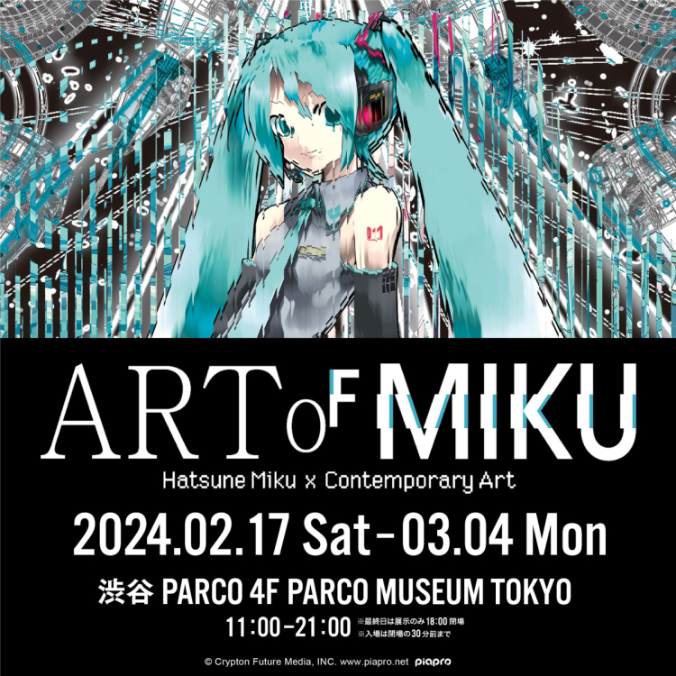 ART OF MIKU -Hatsune Miku × Contemporary Art-