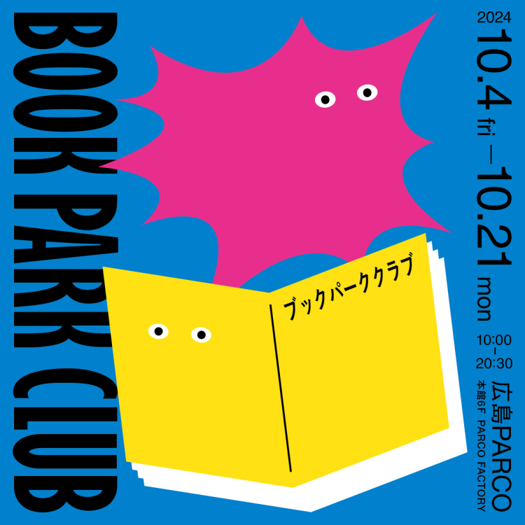 BOOK PARK CLUB/ブックパーククラブ 2024　