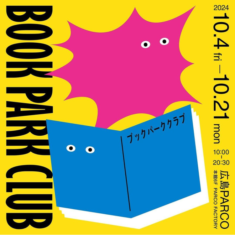 BOOK PARK CLUB/ブックパーククラブ 2024　