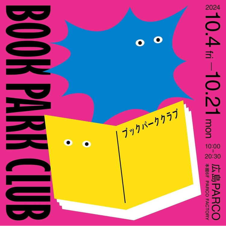 BOOK PARK CLUB/ブックパーククラブ 2024　