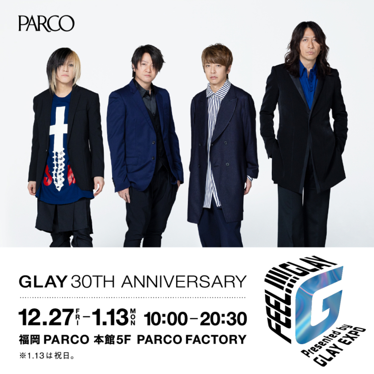 「FEEL!!!! GLAY Presented by GLAY EXPO」 『Back To The Pops』フォトスポット設置場所のご案内