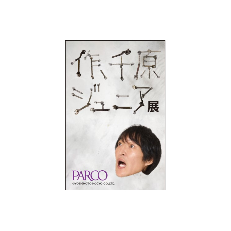 数量限定入場特典　オリジナルステッカー