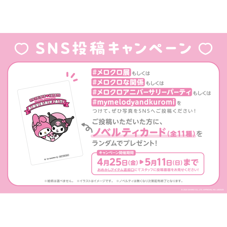 入場特典／キャンペーン