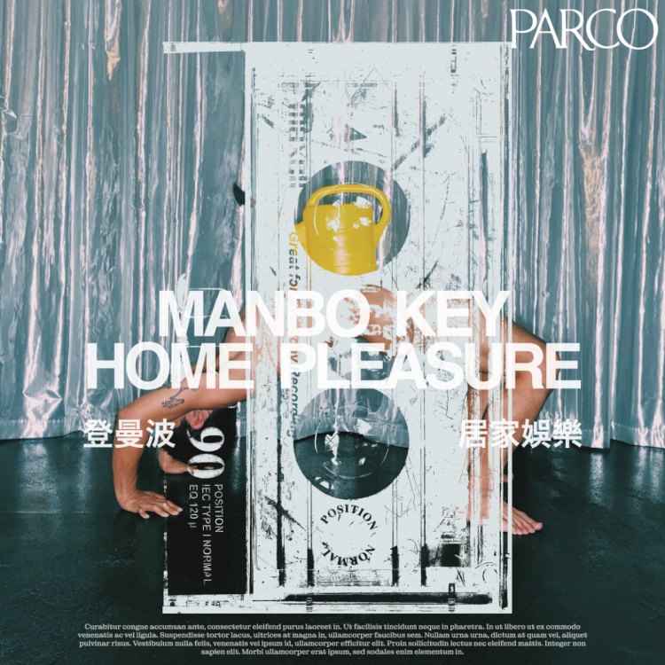 『Home Pleasure｜居家娛樂』 MANBO KEY SOLO EXHIBITION