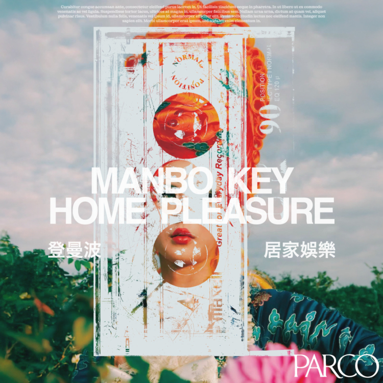 『Home Pleasure｜居家娛樂』 MANBO KEY SOLO EXHIBITION