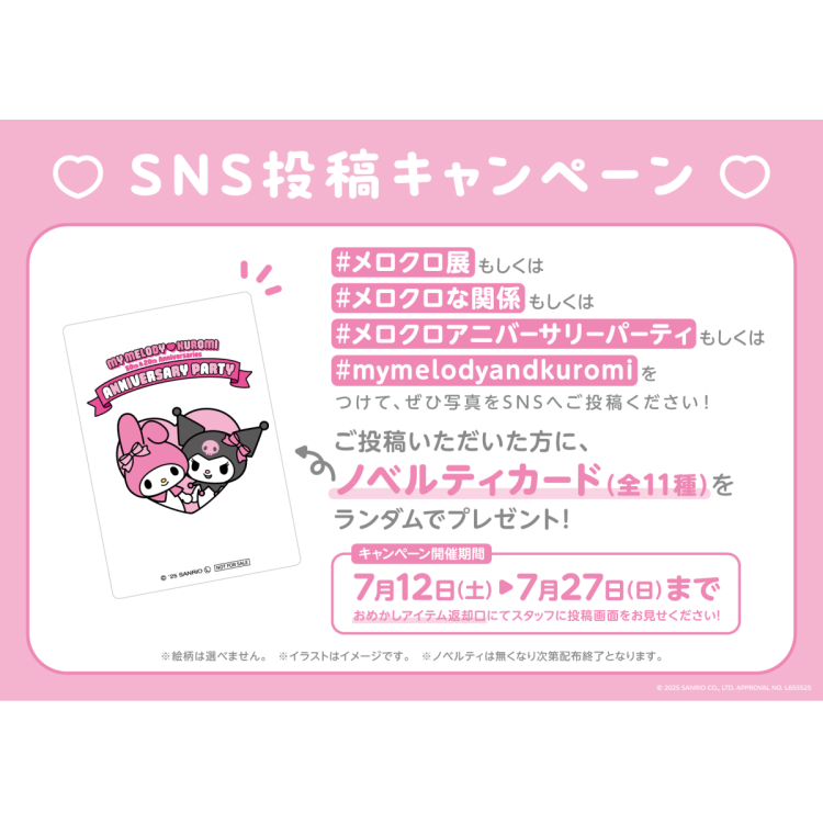 入場特典／キャンペーン