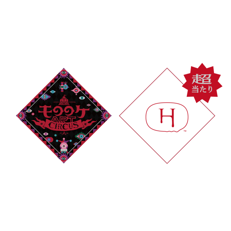 入場特典