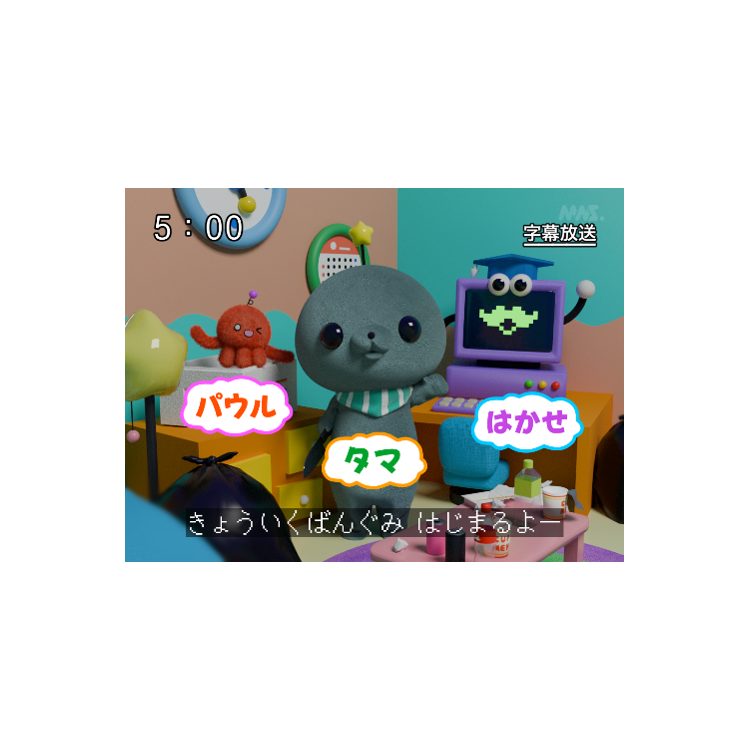 教育番組　たま SNS総フォロワー数100万人！あの「タマ」がやってくる！全国初の