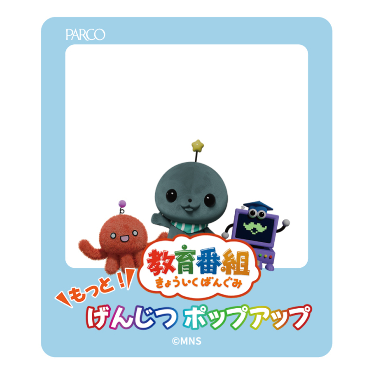 PARCOメンバーズ特典