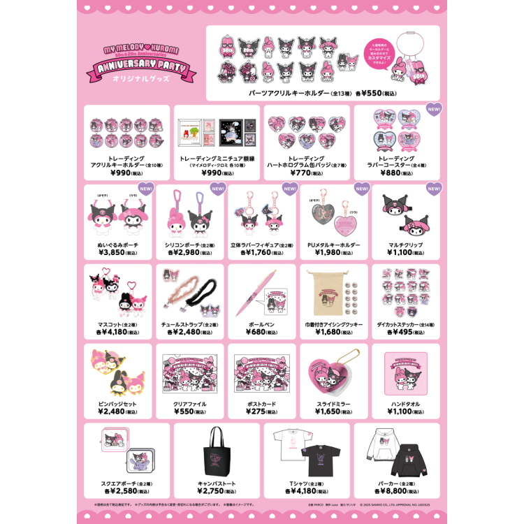 展覧会記念商品