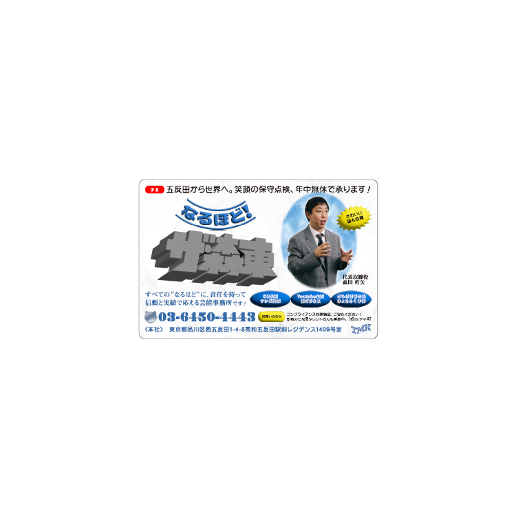 展覧会記念商品