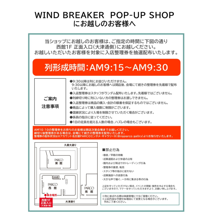 11月29日(土)・30日(日)にお越しのお客様へ