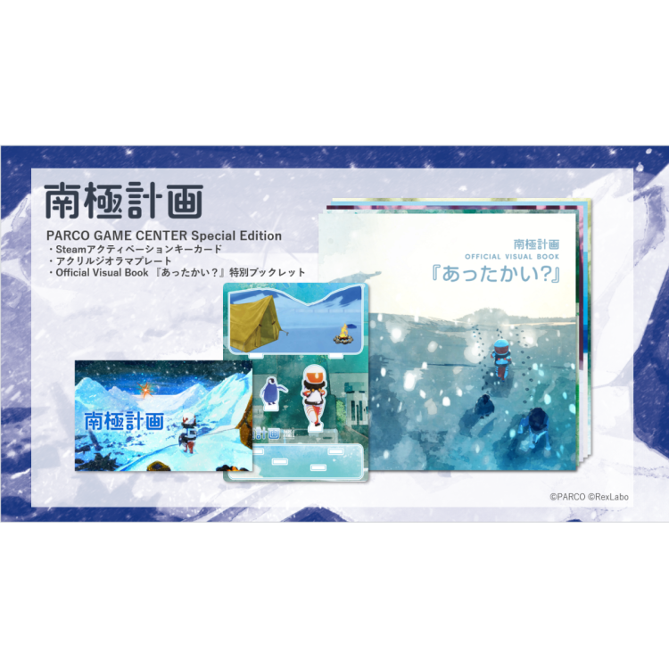 限定商品・コラボアイテム販売