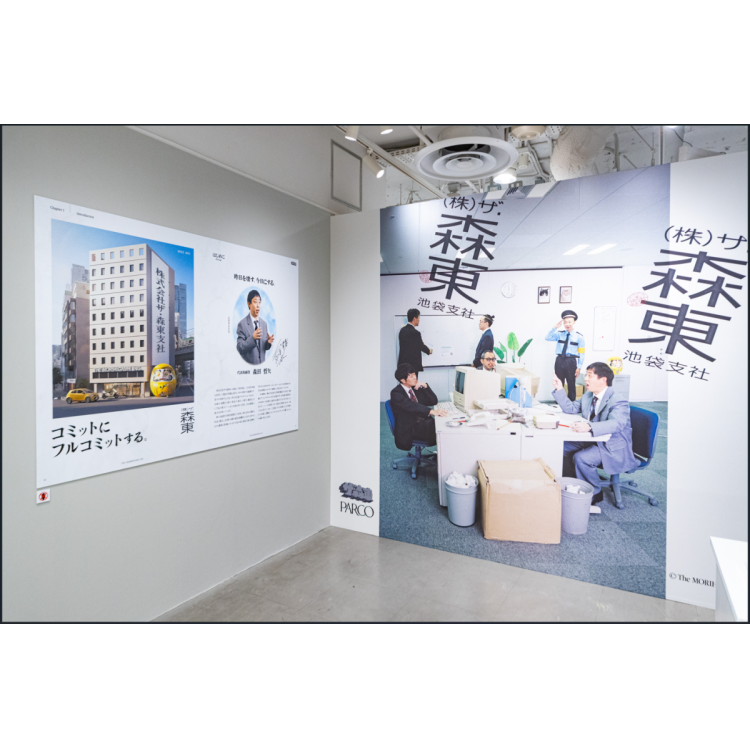 社員研修