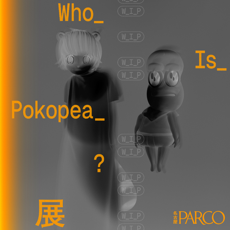 Who_Is_Pokopea_?展(名古屋会場)