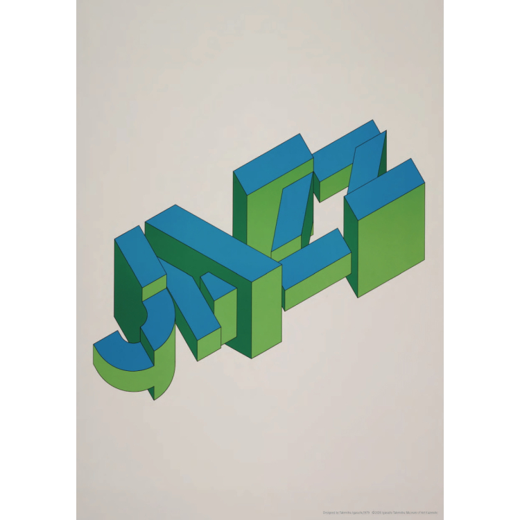 A–Z Homage to Takenobu Igarashi | OTHER SPACE | PARCO ART