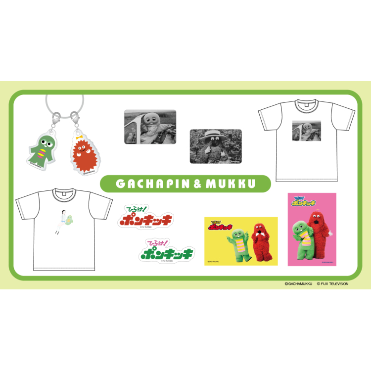 ポンキッキーズ POPUP SHOP　グッズについて