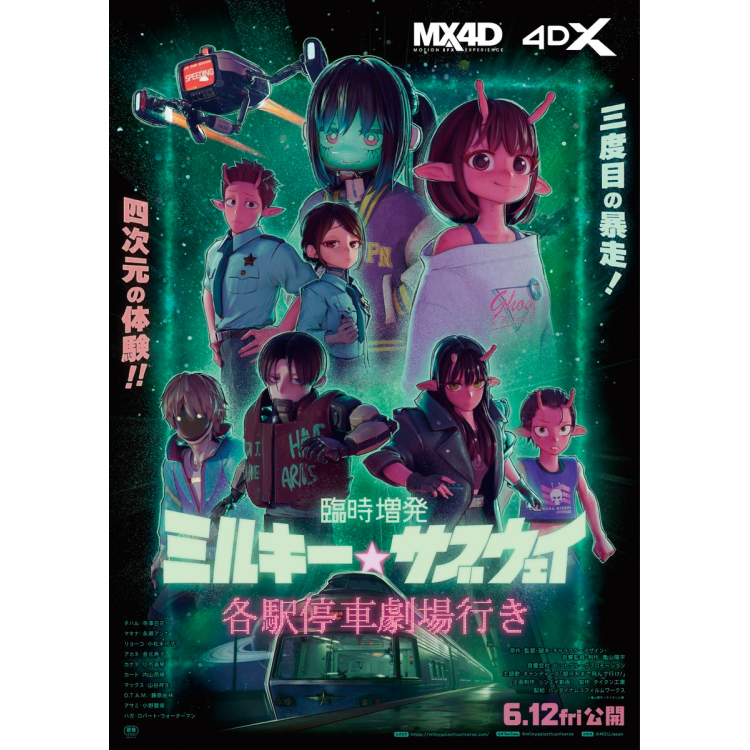 亀山陽平監督トークイベント付き映画上映