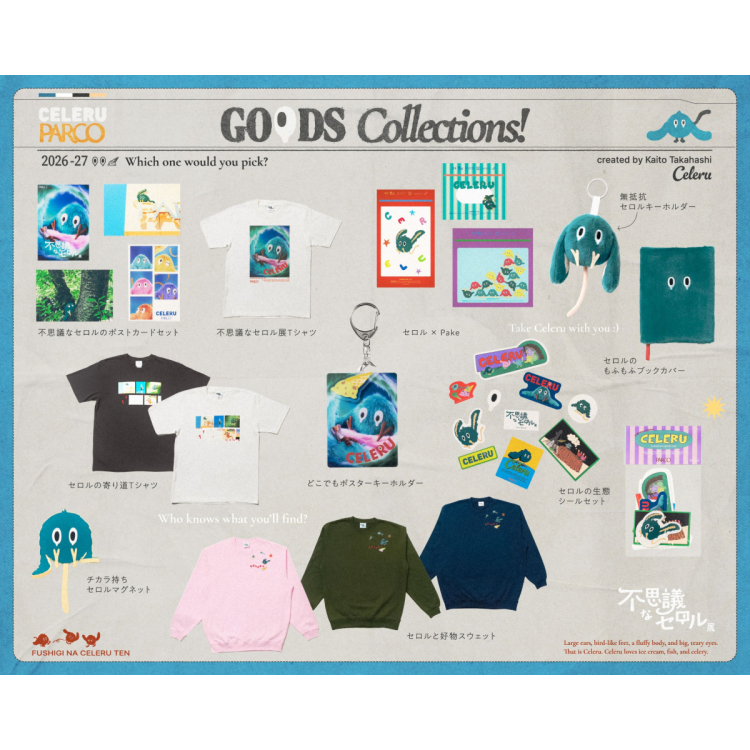 展覧会オリジナルグッズ