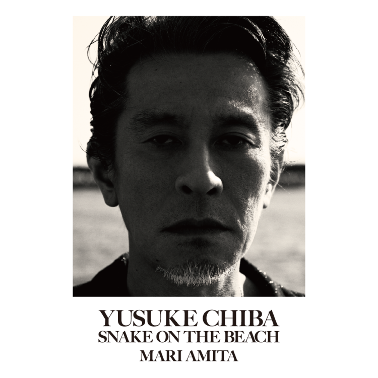 アミタ・マリ写真展　チバユウスケ　SNAKE ON THE BEACH