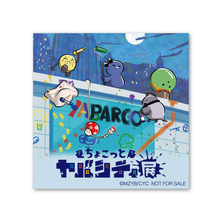 PARCOメンバーズ特典