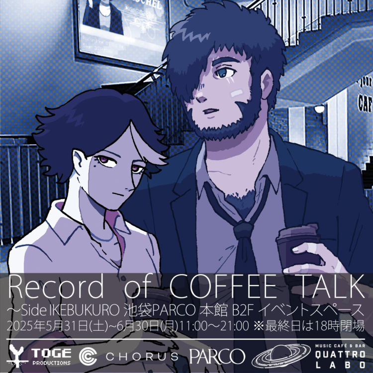 Record of COFFEE TALK  ～Side：SHIBUYA / Side：IKEBUKURO 
