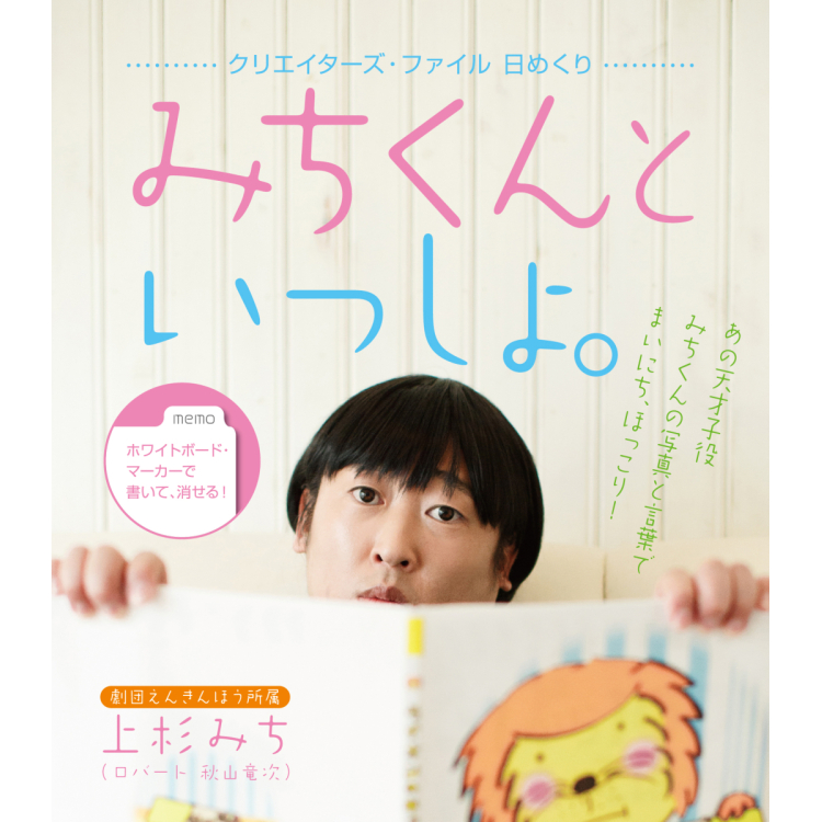 グッズ情報