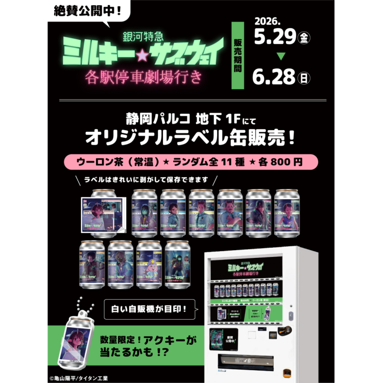 関連情報