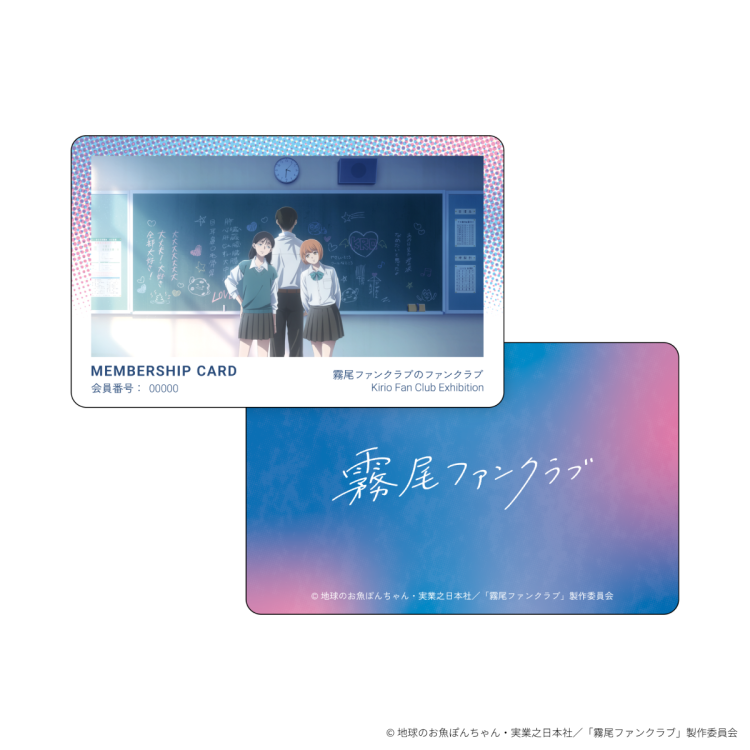 入場チケット・限定特典　※6/12更新