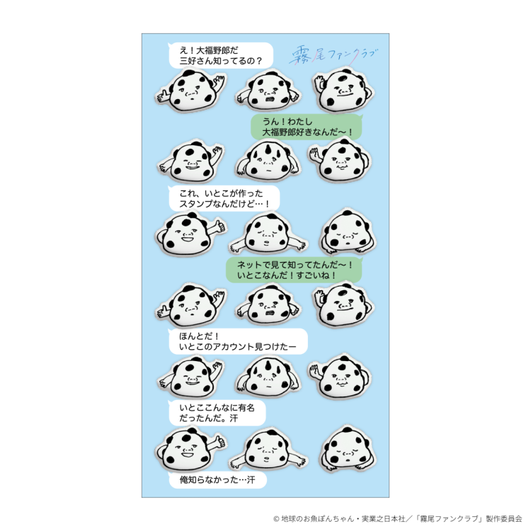 展覧会オリジナルグッズ ※6/12更新
