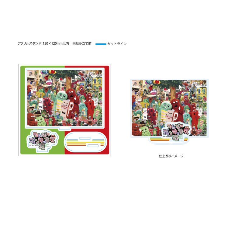 キービジュアルグッズ