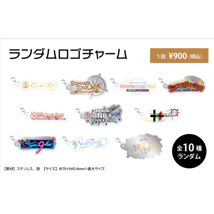 【グッズ情報】