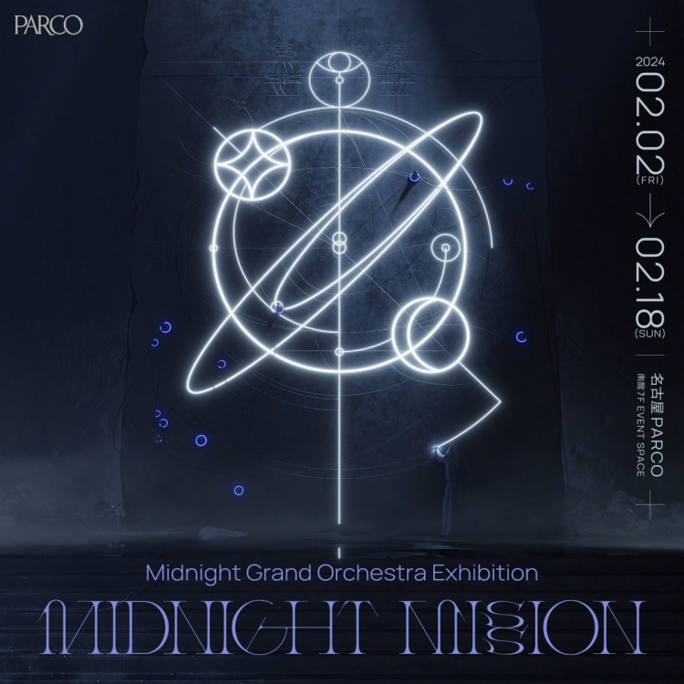 Midnight Grand Orchestra Exhibition 「MIDNIGHT MISSION」 【名古屋会場】